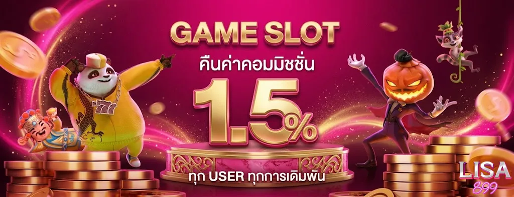 LISA899