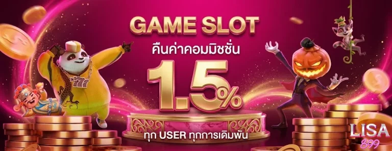 LISA899-โปรโมชั่น